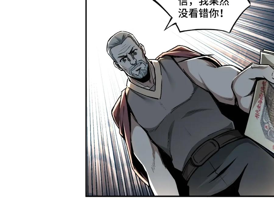 《最强反派系统》第3话 诡辩 第56页