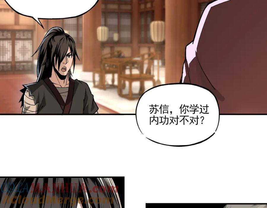 《最强反派系统》第3话 诡辩 第69页