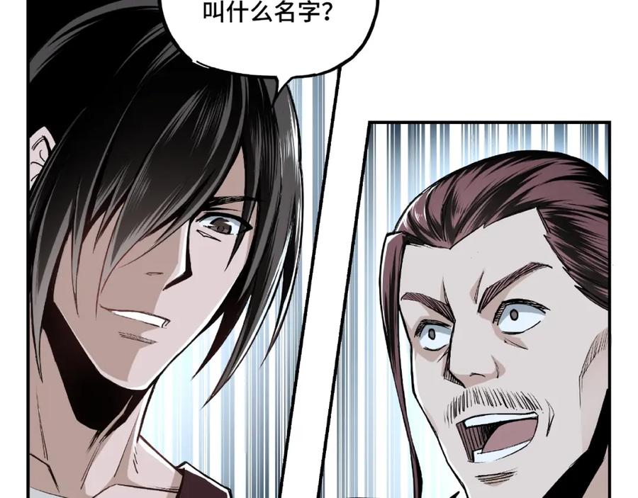 《最强反派系统》第3话 诡辩 第12页