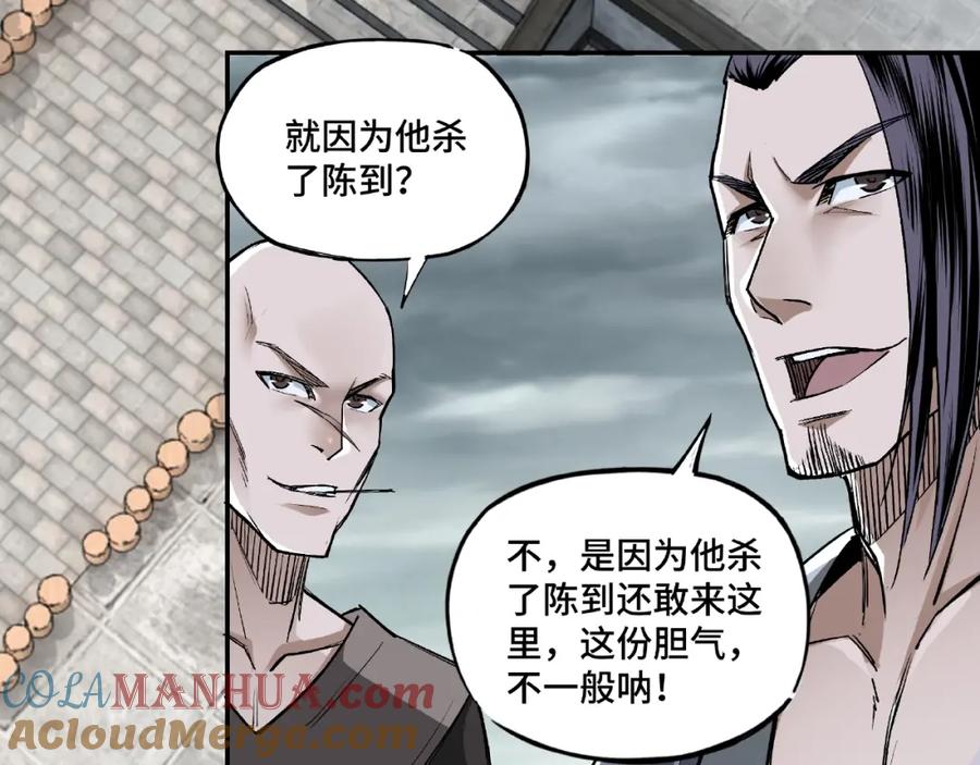 《最强反派系统》第3话 诡辩 第33页