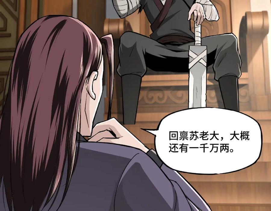 《最强反派系统》第3话 诡辩 第20页