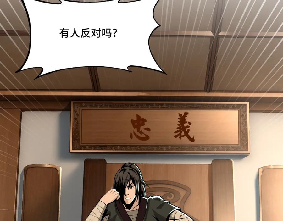 《最强反派系统》第3话 诡辩 第7页