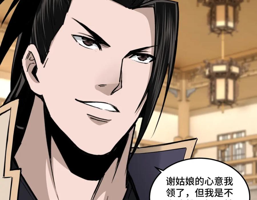 《最强反派系统》第39话 事有蹊跷 第62页
