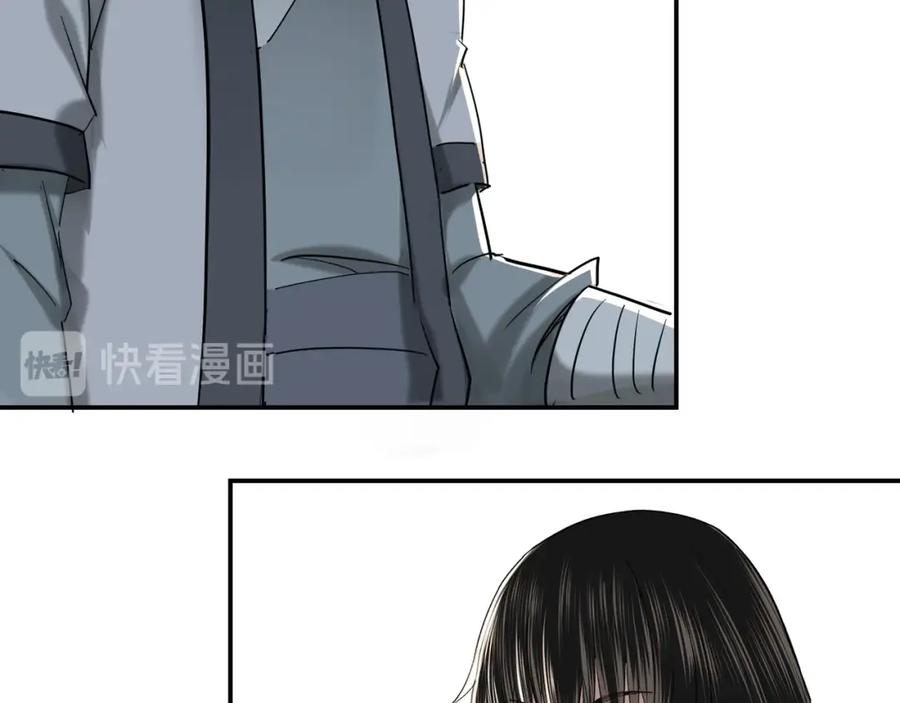 《最强反派系统》第39话 事有蹊跷 第44页