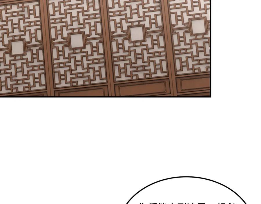 《最强反派系统》第39话 事有蹊跷 第72页