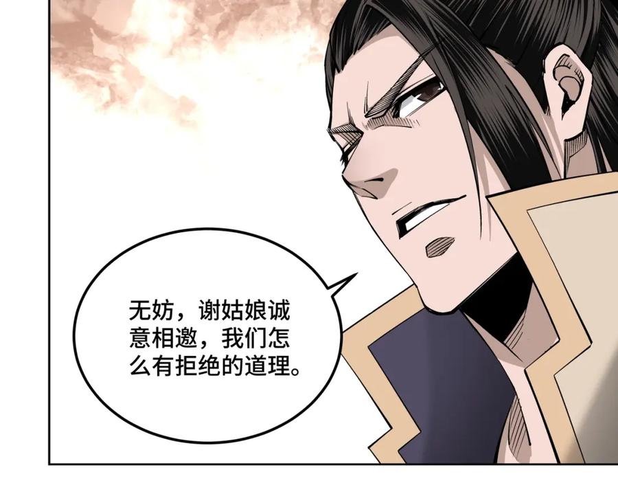 《最强反派系统》第39话 事有蹊跷 第27页