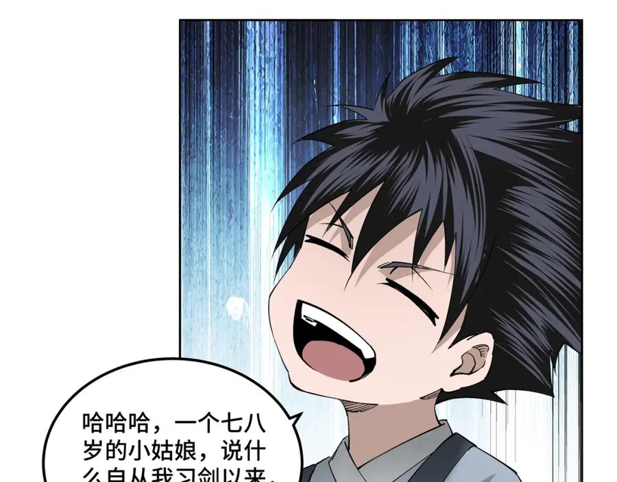 《最强反派系统》第39话 事有蹊跷 第36页