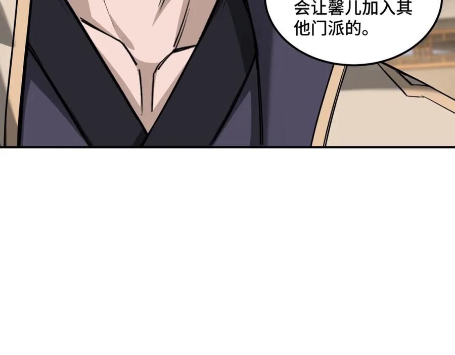 《最强反派系统》第39话 事有蹊跷 第63页