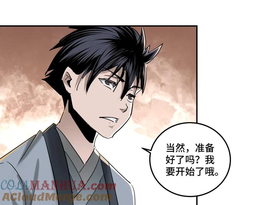 《最强反派系统》第39话 事有蹊跷 第43页