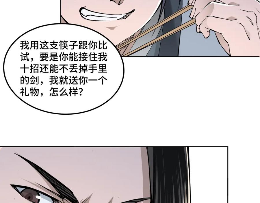 《最强反派系统》第39话 事有蹊跷 第39页