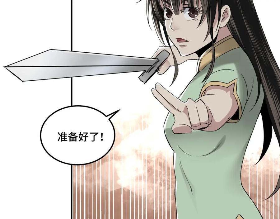 《最强反派系统》第39话 事有蹊跷 第45页