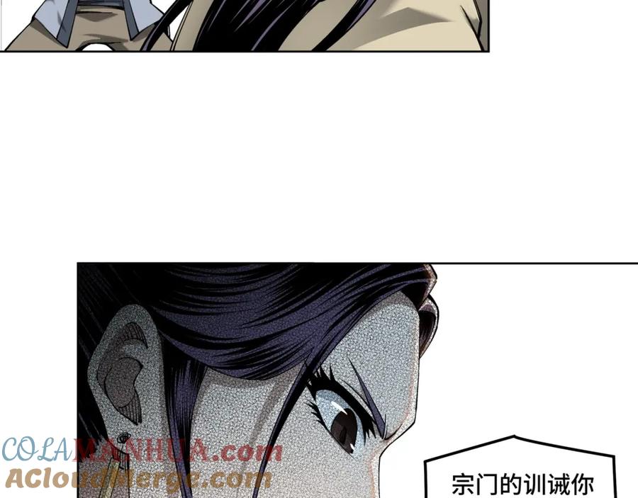 《最强反派系统》第39话 事有蹊跷 第16页
