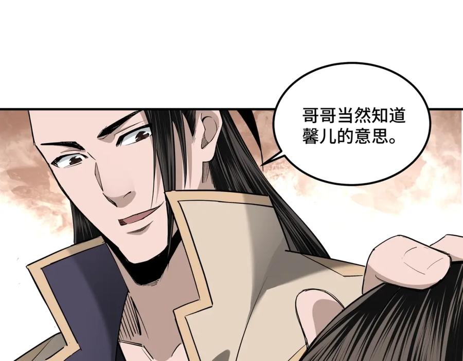 《最强反派系统》第39话 事有蹊跷 第60页