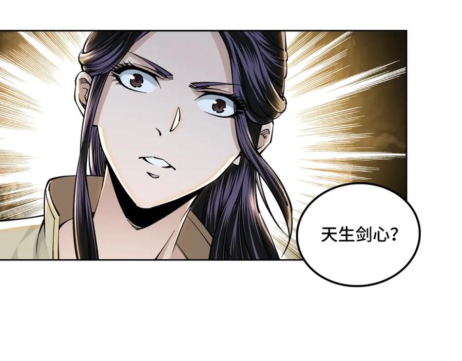 《最强反派系统》第39话 事有蹊跷 第35页