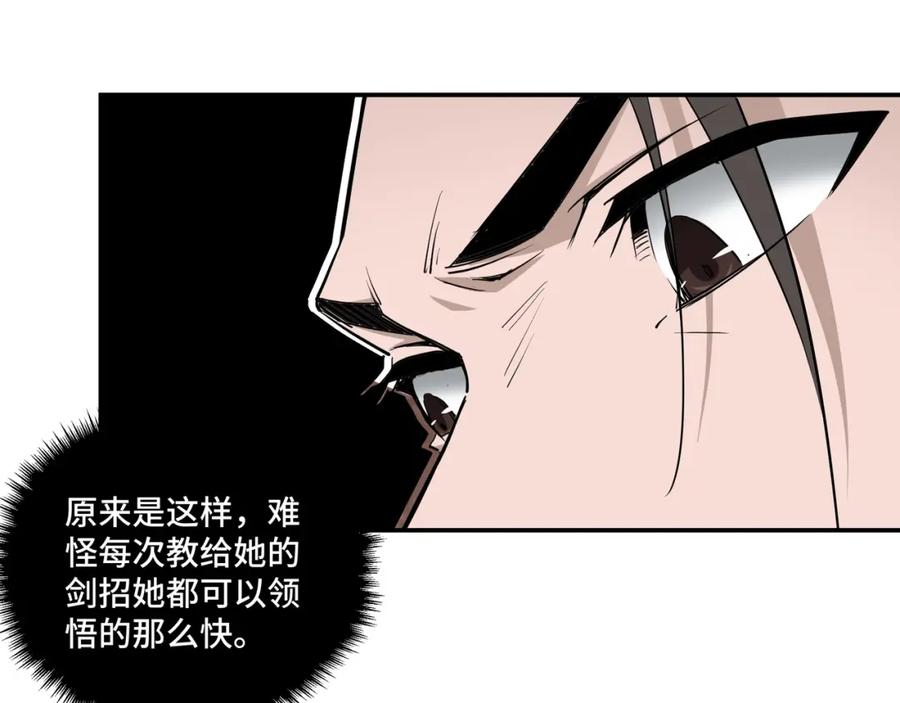 《最强反派系统》第39话 事有蹊跷 第57页