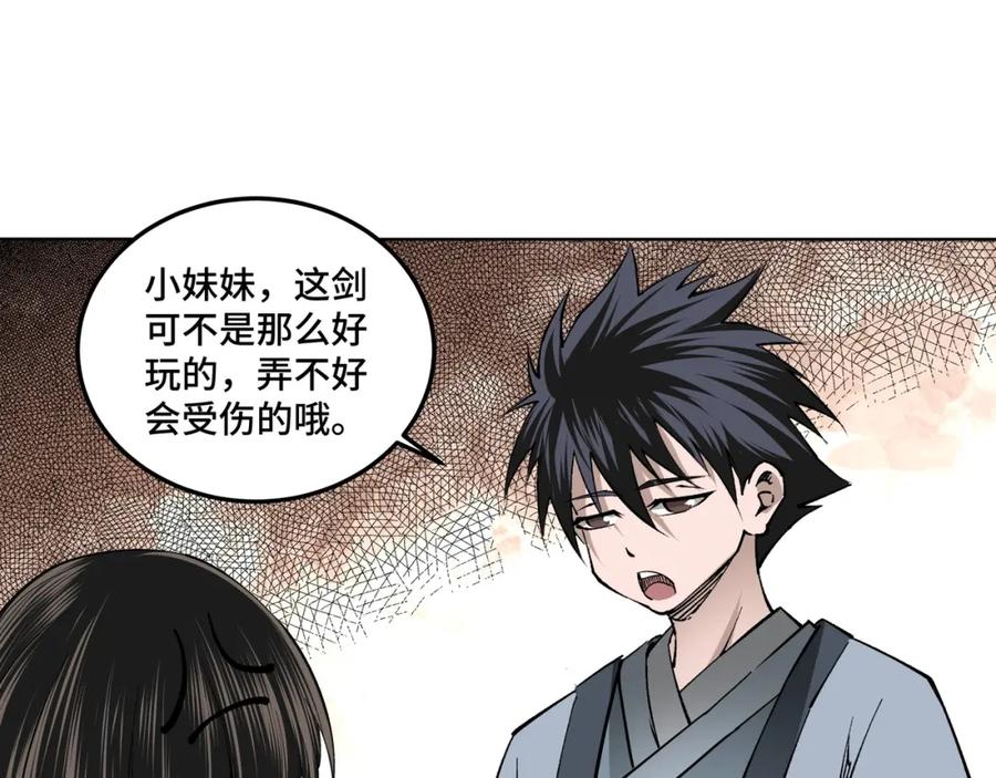 《最强反派系统》第39话 事有蹊跷 第33页