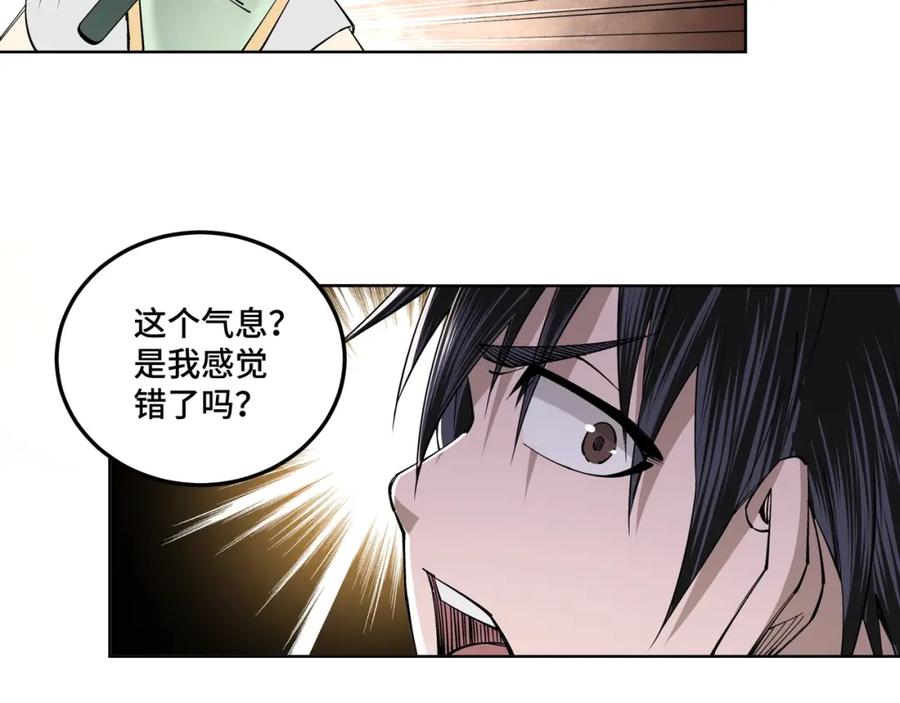《最强反派系统》第39话 事有蹊跷 第32页