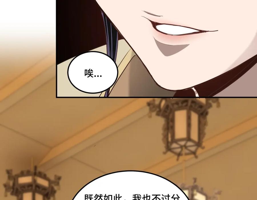 《最强反派系统》第39话 事有蹊跷 第66页