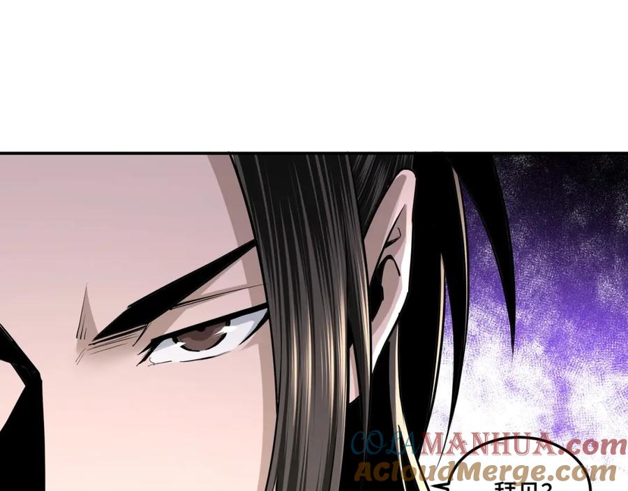 《最强反派系统》第40话 拜上山头 第65页