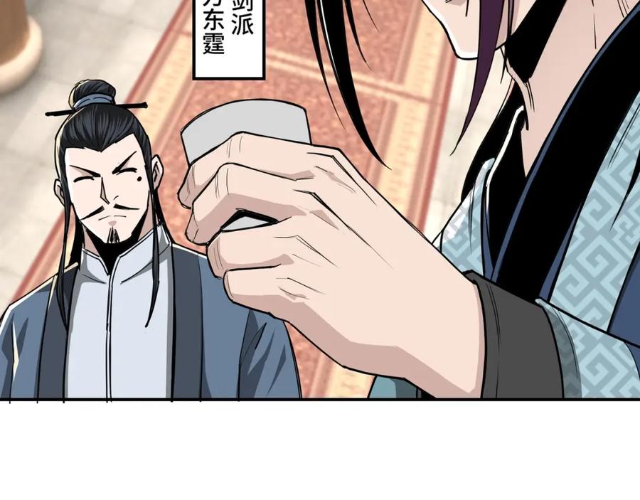 《最强反派系统》第40话 拜上山头 第35页