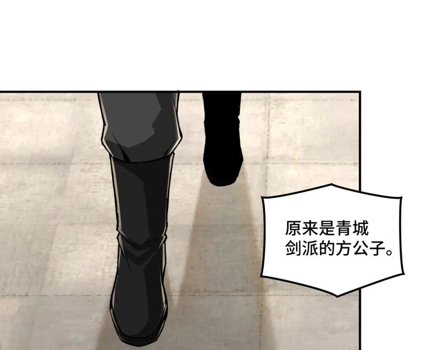 《最强反派系统》第40话 拜上山头 第74页