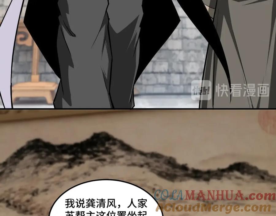 《最强反派系统》第40话 拜上山头 第69页