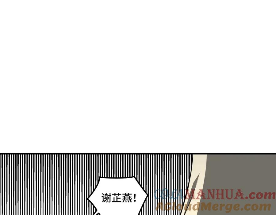 《最强反派系统》第40话 拜上山头 第105页