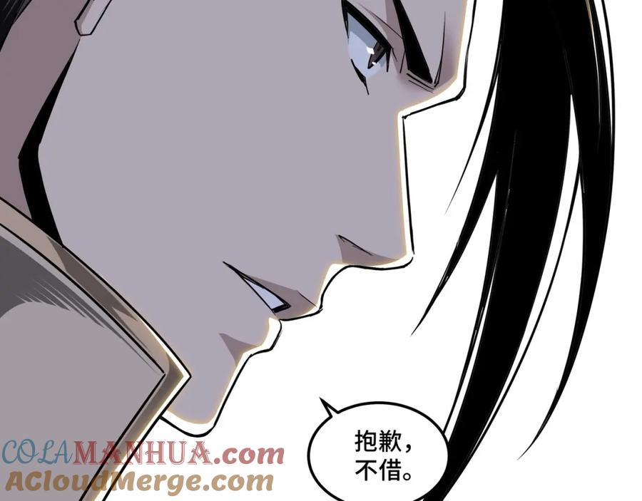 《最强反派系统》第40话 拜上山头 第81页