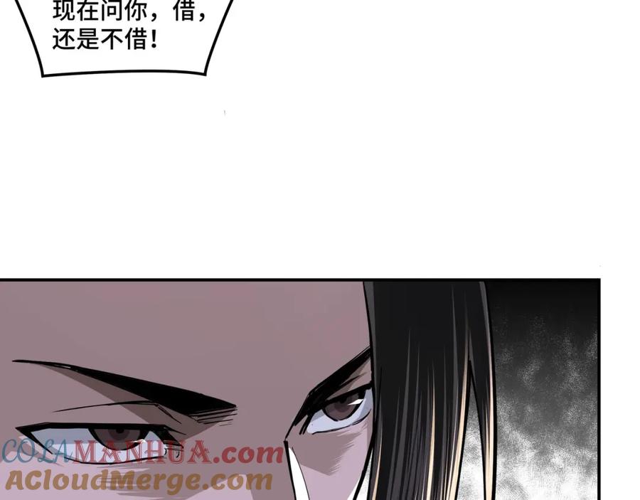 《最强反派系统》第40话 拜上山头 第89页