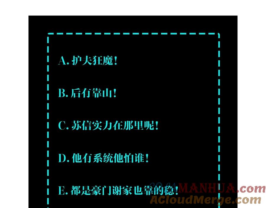 《最强反派系统》第40话 拜上山头 第113页