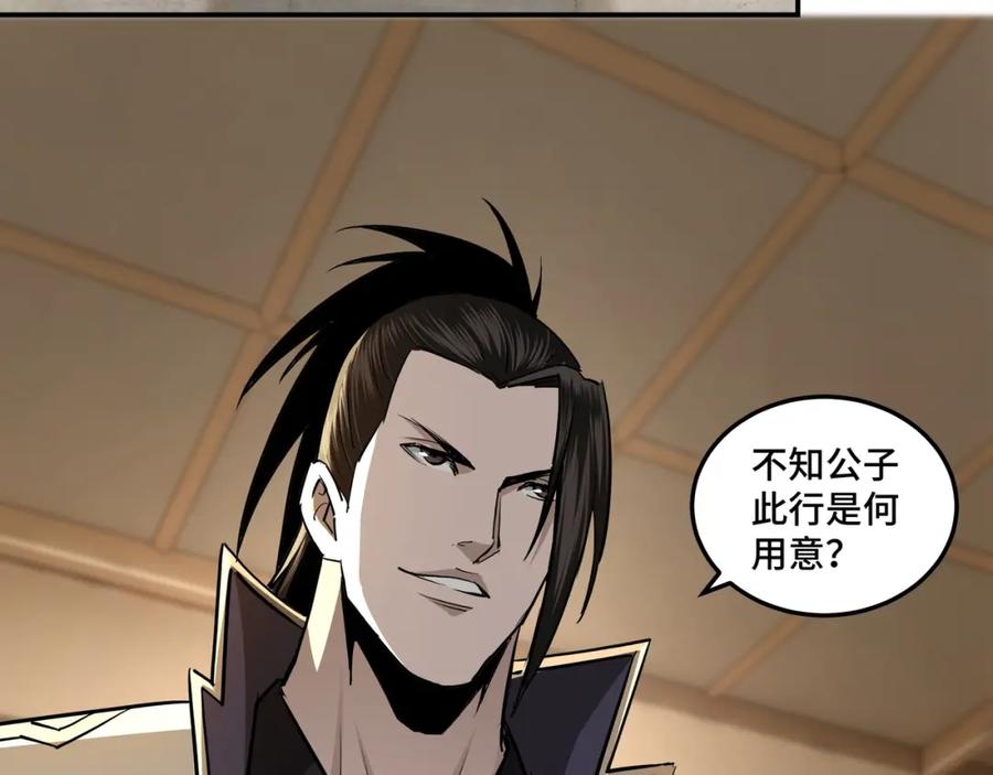 《最强反派系统》第40话 拜上山头 第75页