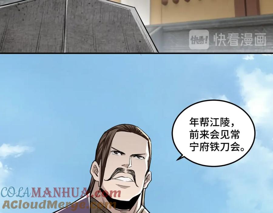 《最强反派系统》第40话 拜上山头 第29页