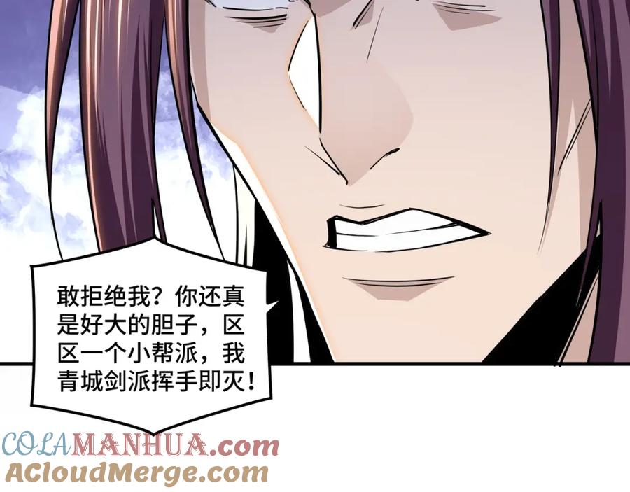 《最强反派系统》第40话 拜上山头 第85页