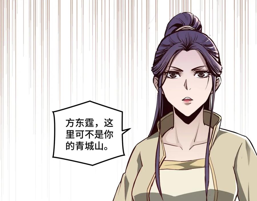 《最强反派系统》第40话 拜上山头 第107页