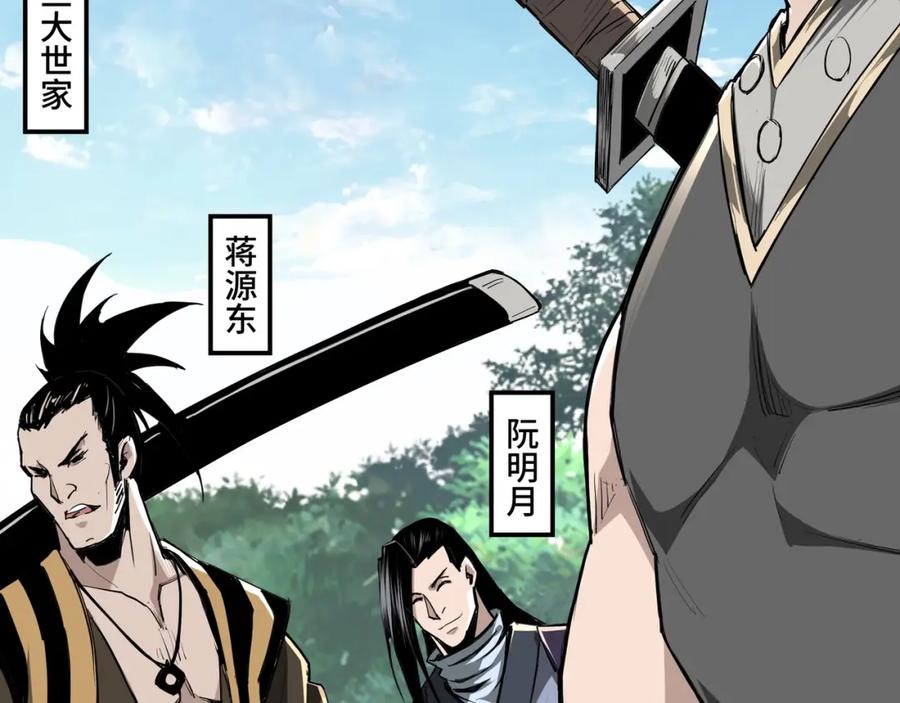 《最强反派系统》第40话 拜上山头 第24页