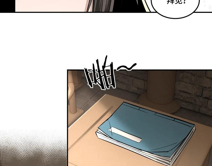 《最强反派系统》第40话 拜上山头 第66页