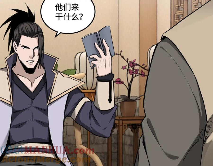 《最强反派系统》第40话 拜上山头 第61页