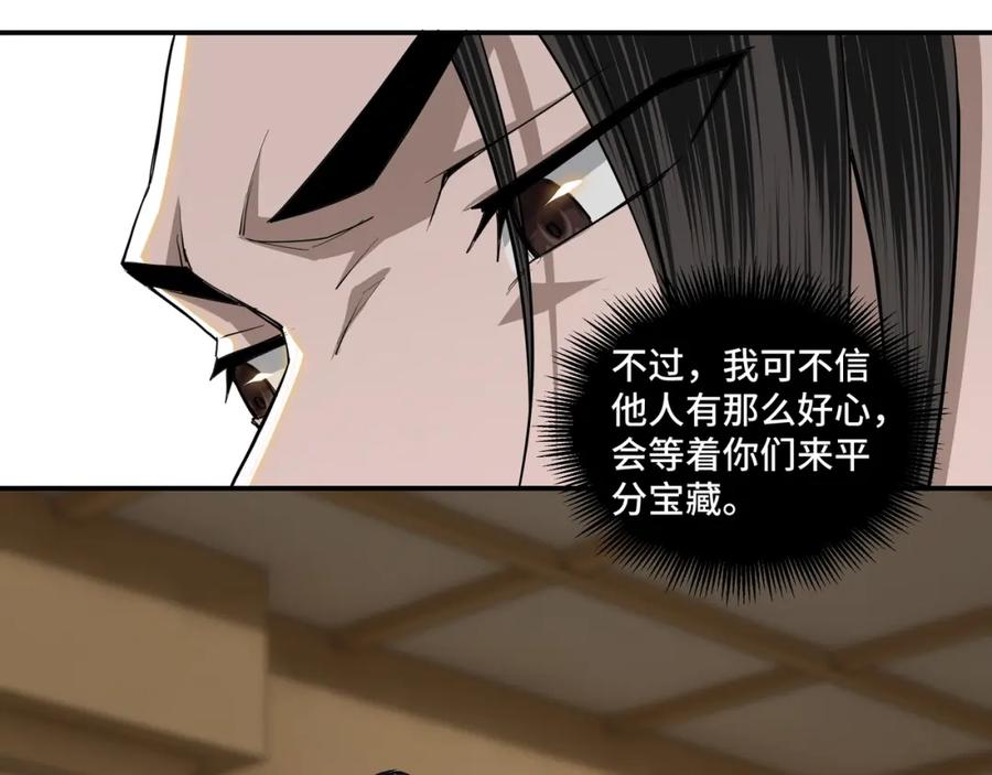 《最强反派系统》第40话 拜上山头 第15页