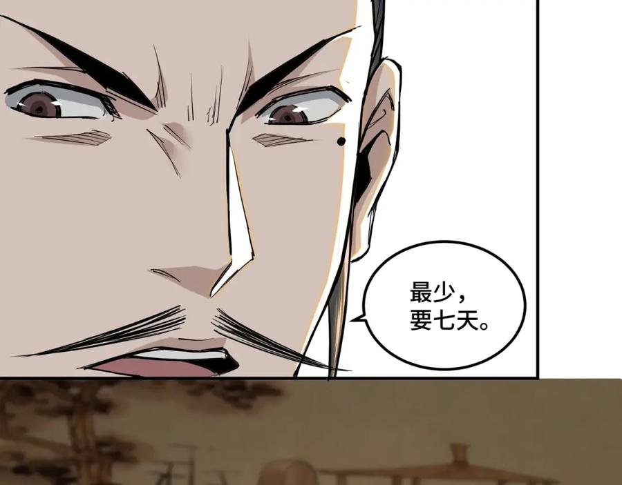 《最强反派系统》第40话 拜上山头 第40页