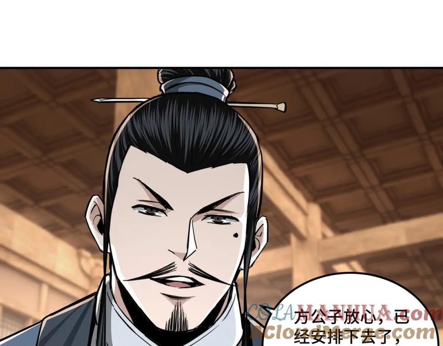 《最强反派系统》第40话 拜上山头 第37页