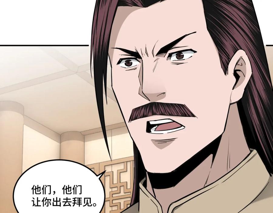 《最强反派系统》第40话 拜上山头 第63页