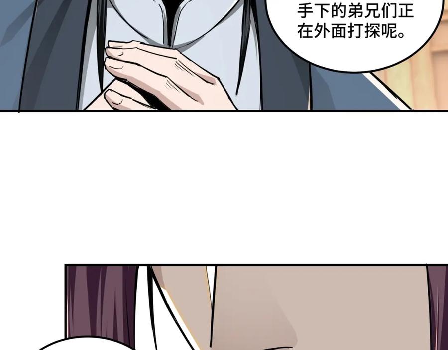 《最强反派系统》第40话 拜上山头 第38页