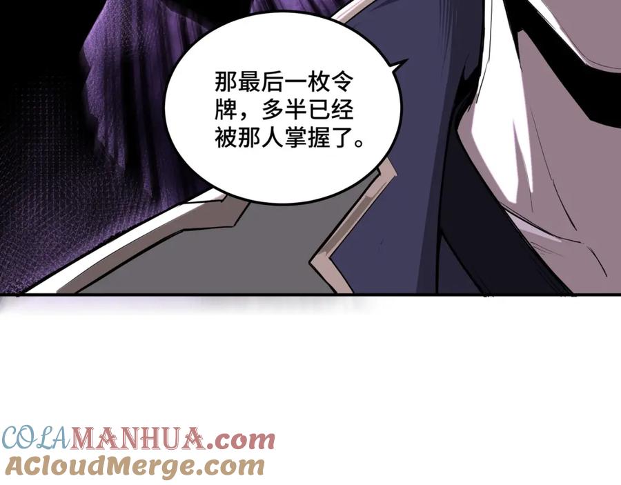《最强反派系统》第40话 拜上山头 第13页