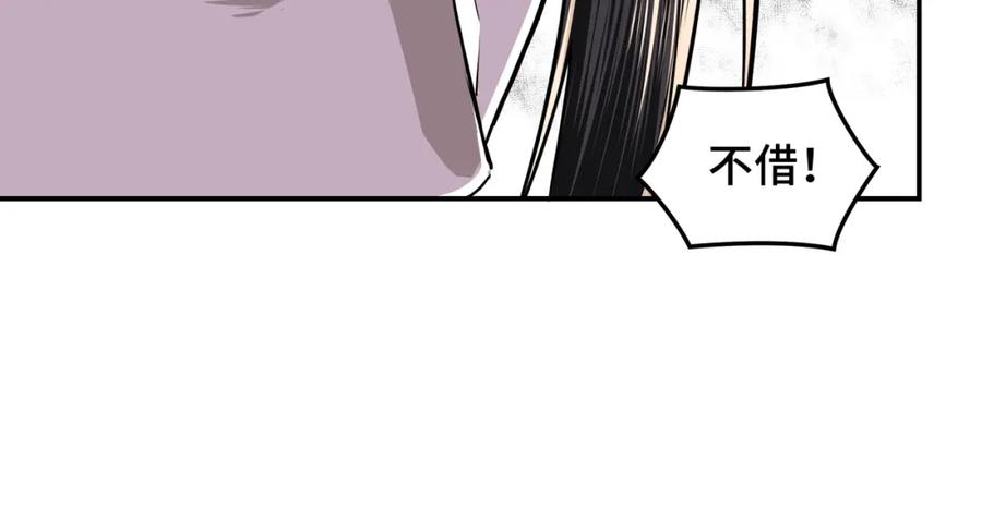 《最强反派系统》第40话 拜上山头 第90页