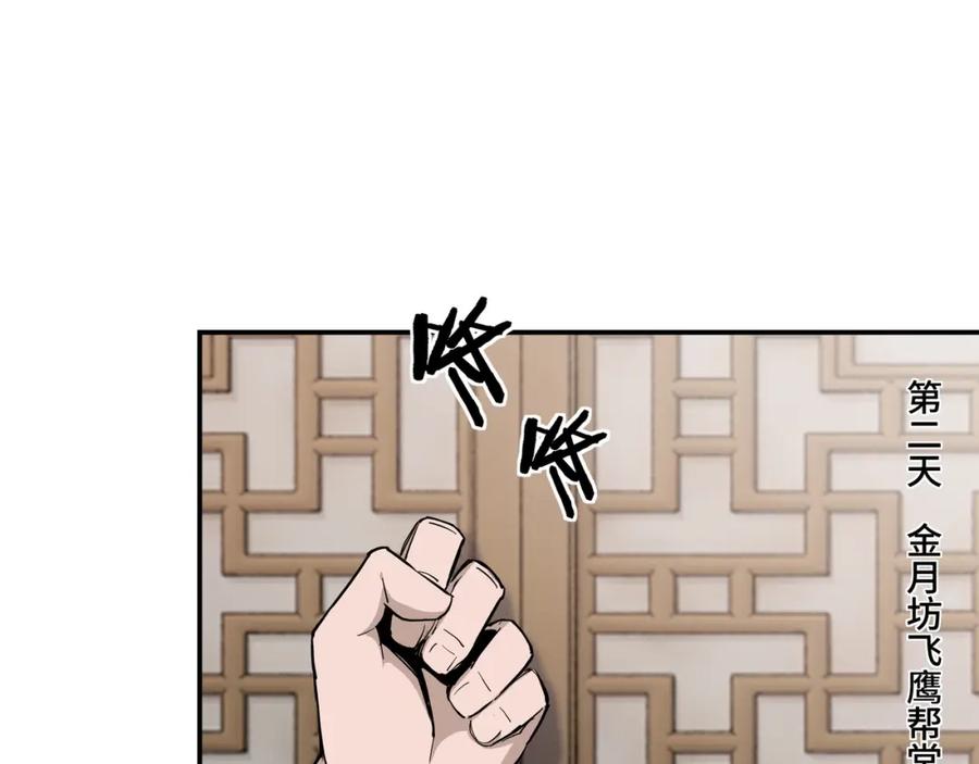 《最强反派系统》第40话 拜上山头 第59页