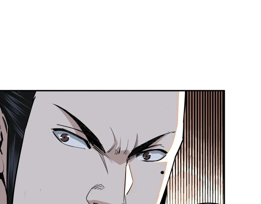 《最强反派系统》第40话 拜上山头 第83页