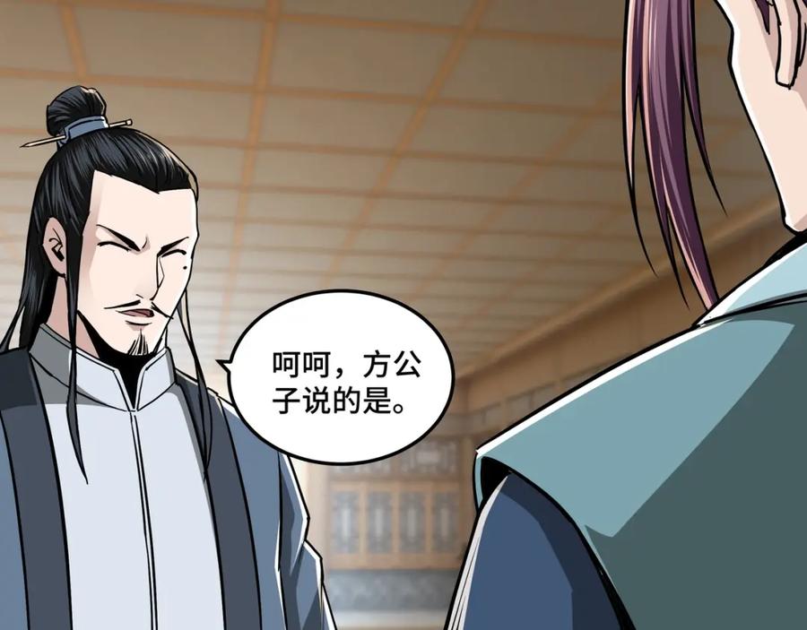 《最强反派系统》第40话 拜上山头 第72页