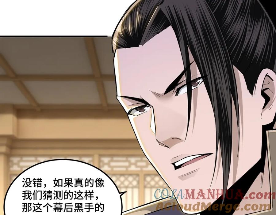 《最强反派系统》第40话 拜上山头 第9页