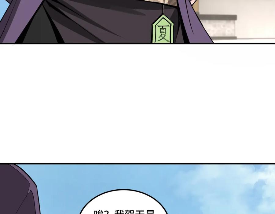 《最强反派系统》第40话 拜上山头 第31页