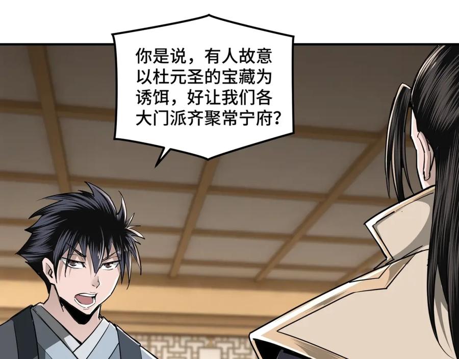 《最强反派系统》第40话 拜上山头 第7页
